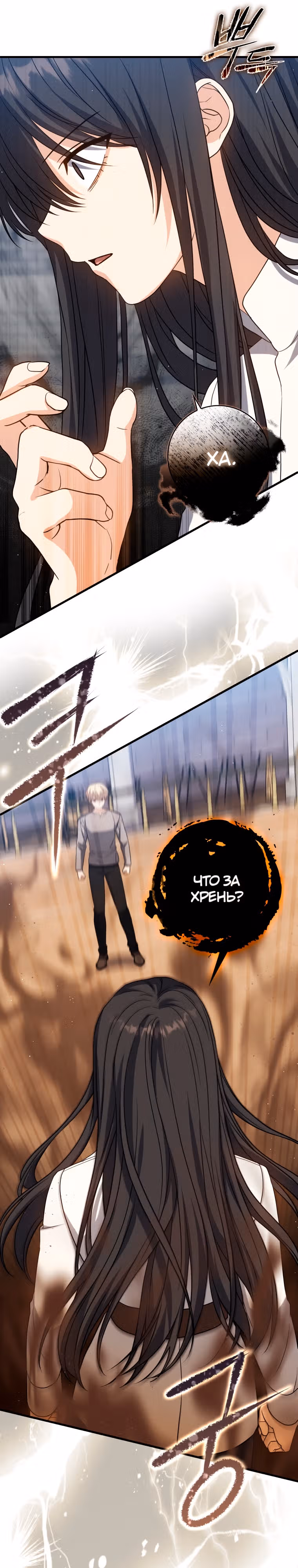 Переродившийся убийца — гений фехтования — Том 1 · Глава 18, страница 17