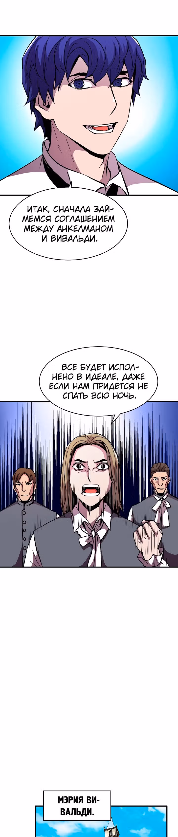 Возрождение мага восьми кругов — Том 2 · Глава 60, страница 16