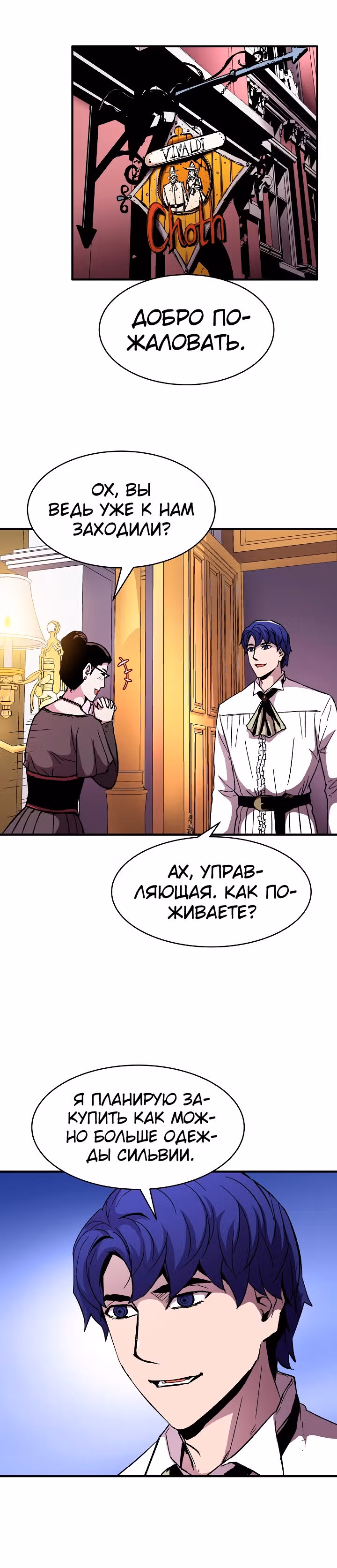 Возрождение мага восьми кругов — Том 2 · Глава 60, страница 7