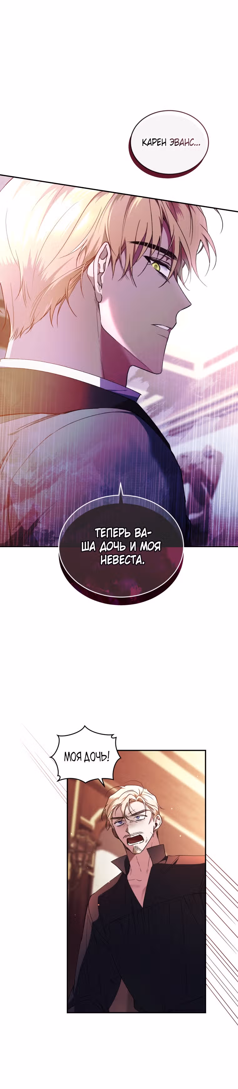 Перезапуск Леди — Том 1 · Глава 44, страница 26
