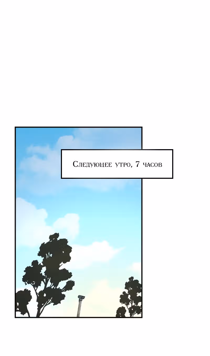 неОРДИНАРНЫЕ — Том 2 · Глава 254, страница 41
