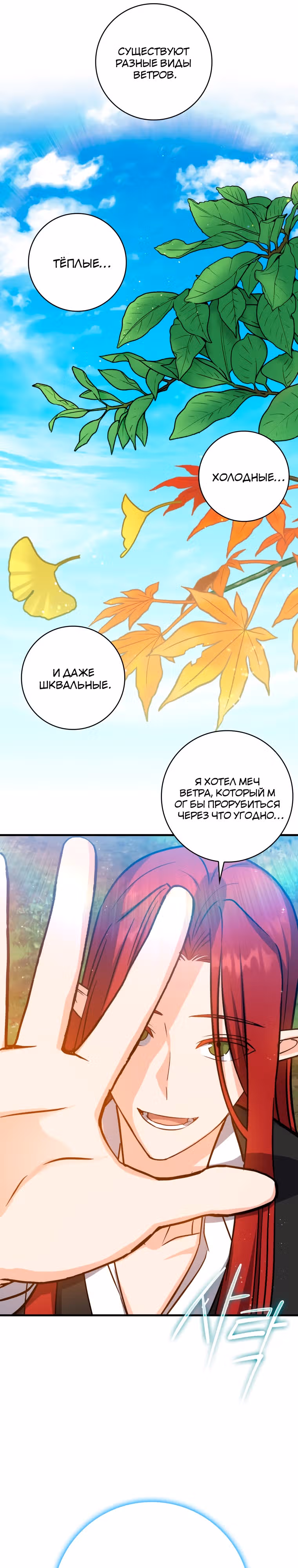 Переродившийся убийца — гений фехтования — Том 1 · Глава 20, страница 11