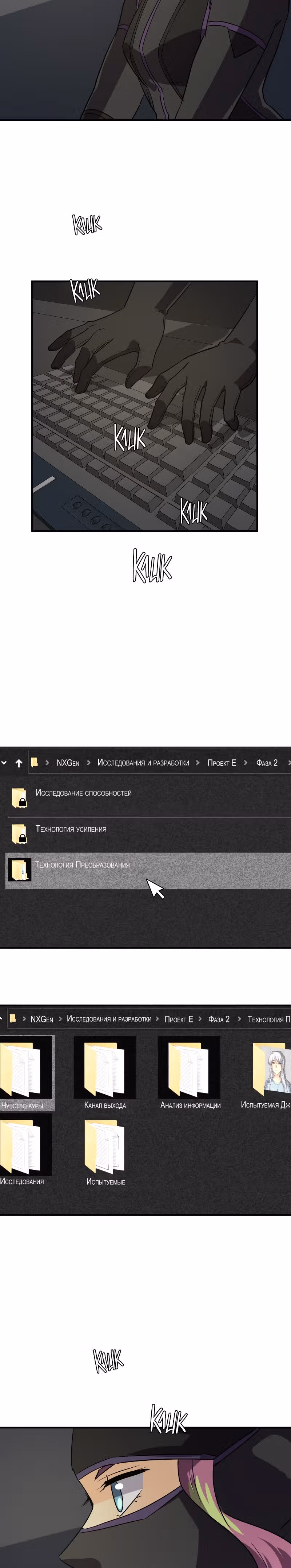 неОРДИНАРНЫЕ — Том 2 · Глава 255, страница 46