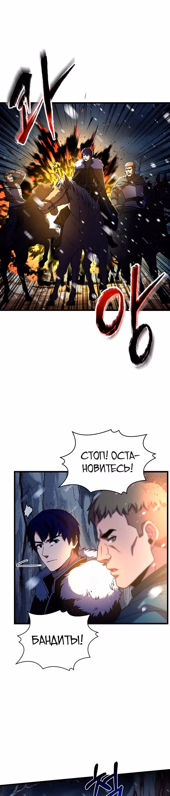 Возрождение мага восьми кругов — Том 3 · Глава 62, страница 3