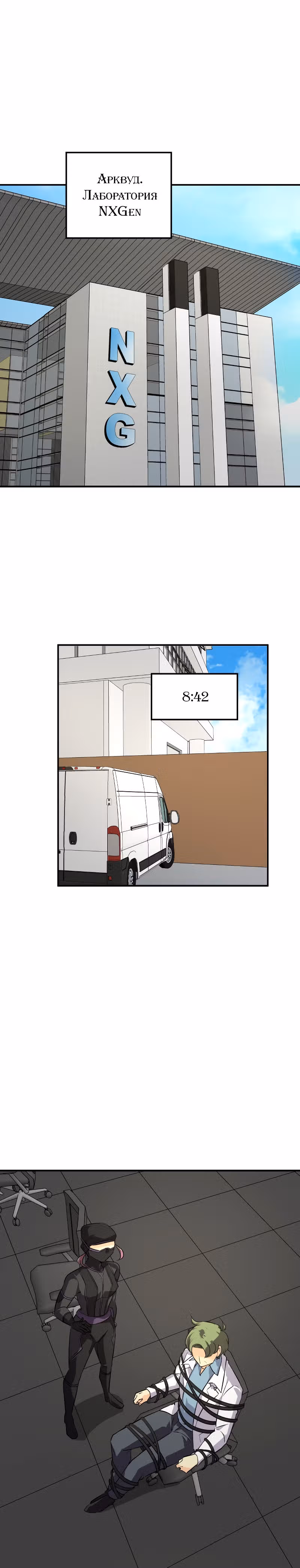 неОРДИНАРНЫЕ — Том 2 · Глава 256, страница 15