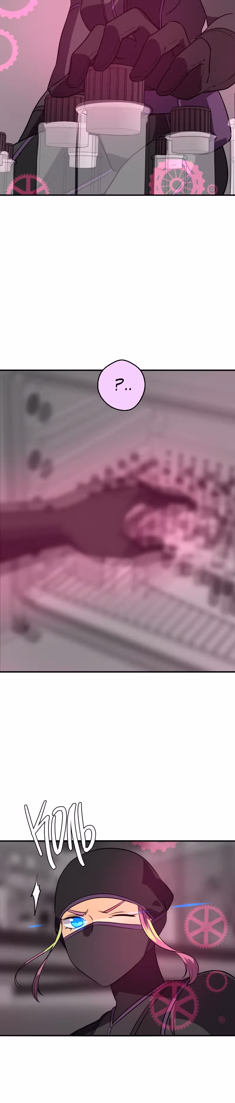неОРДИНАРНЫЕ — Том 2 · Глава 256, страница 47