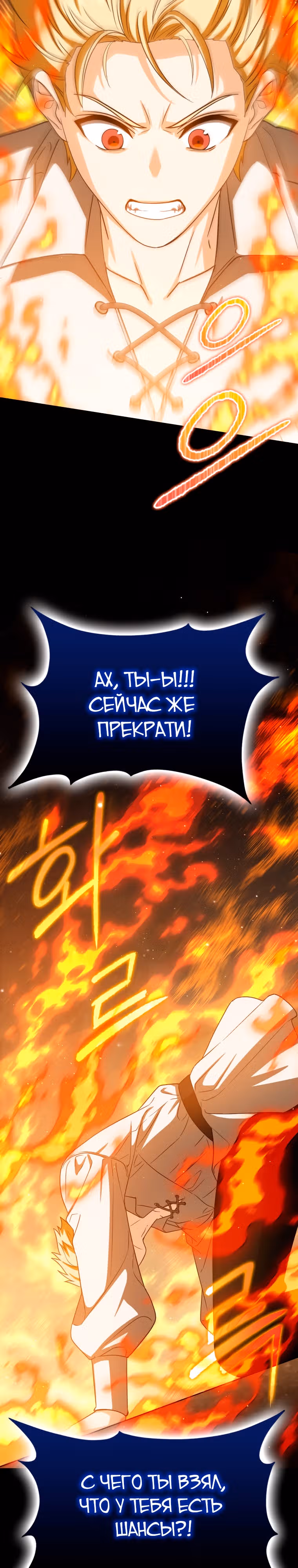 Переродившийся убийца — гений фехтования — Том 1 · Глава 21, страница 27
