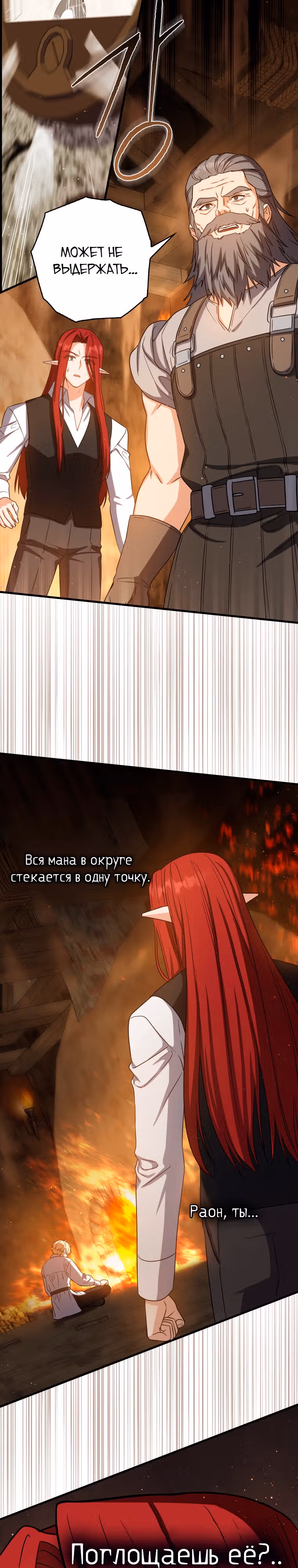 Переродившийся убийца — гений фехтования — Том 1 · Глава 21, страница 30
