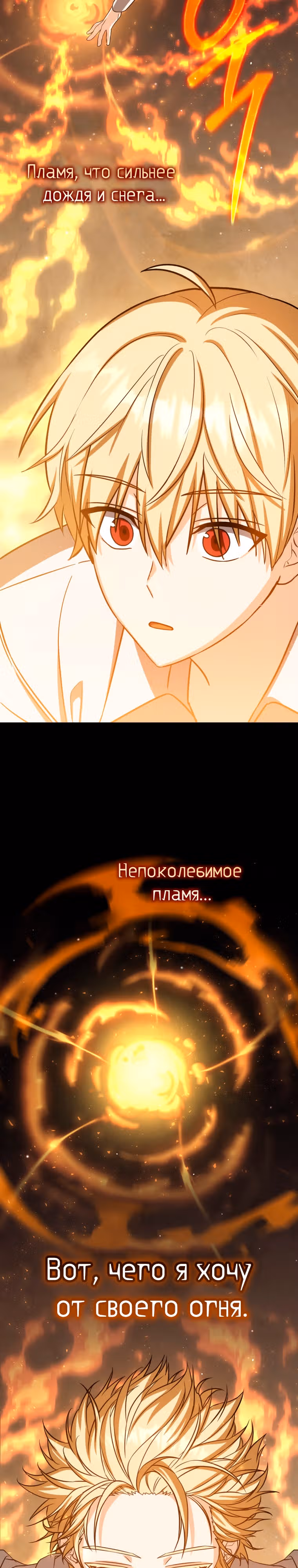Переродившийся убийца — гений фехтования — Том 1 · Глава 21, страница 6
