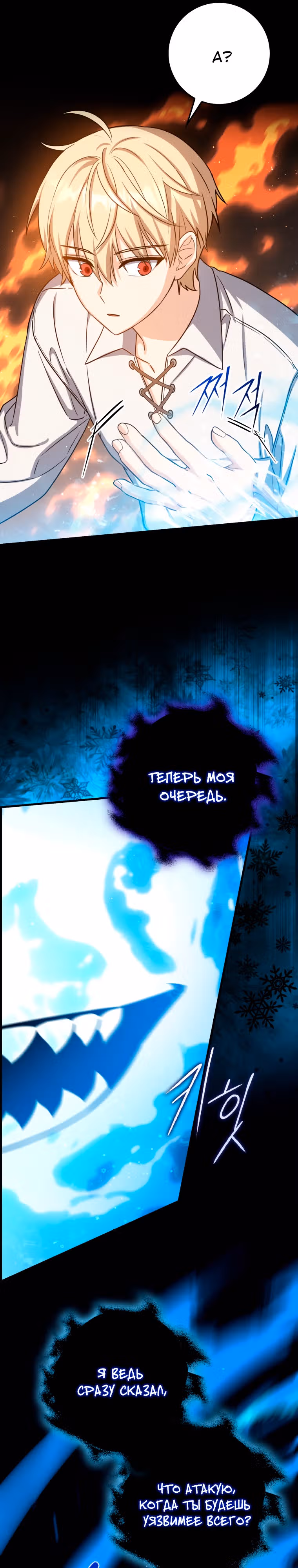 Переродившийся убийца — гений фехтования — Том 1 · Глава 21, страница 9
