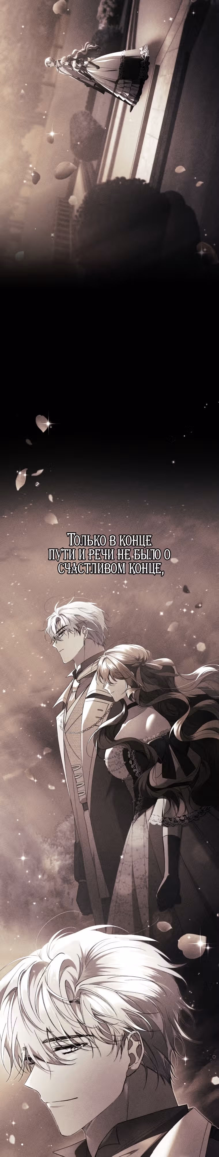 Перезапуск Леди — Том 2 · Глава 49, страница 2