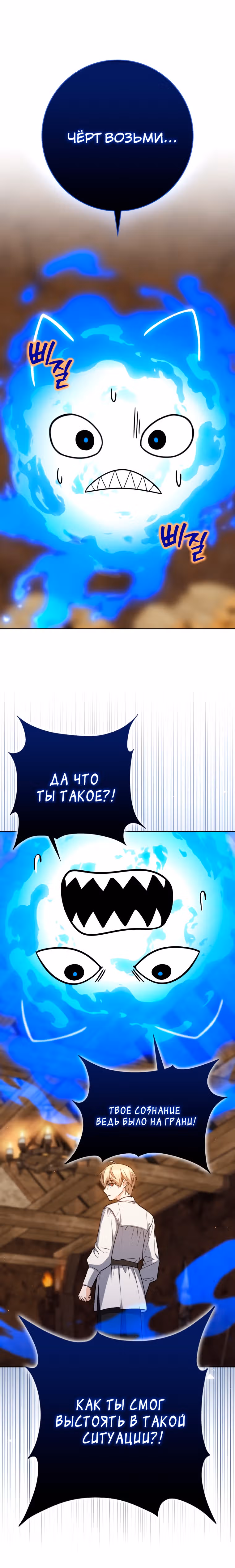 Переродившийся убийца — гений фехтования — Том 1 · Глава 22, страница 5
