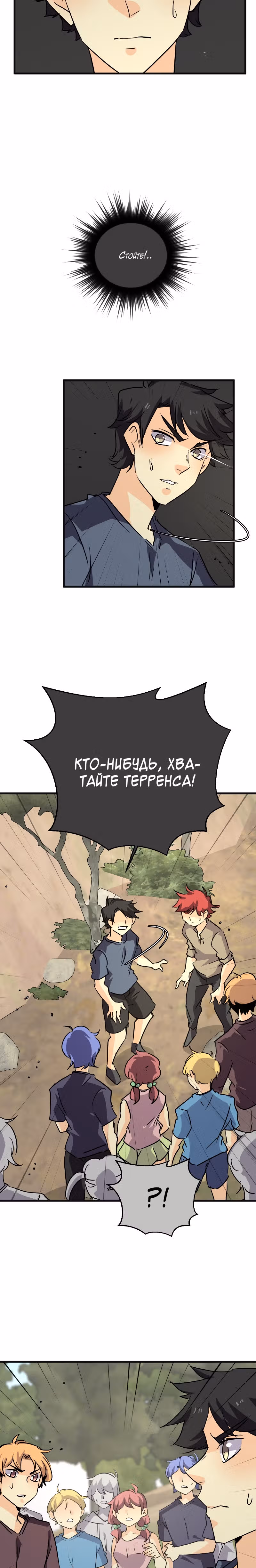 неОРДИНАРНЫЕ — Том 2 · Глава 258, страница 40