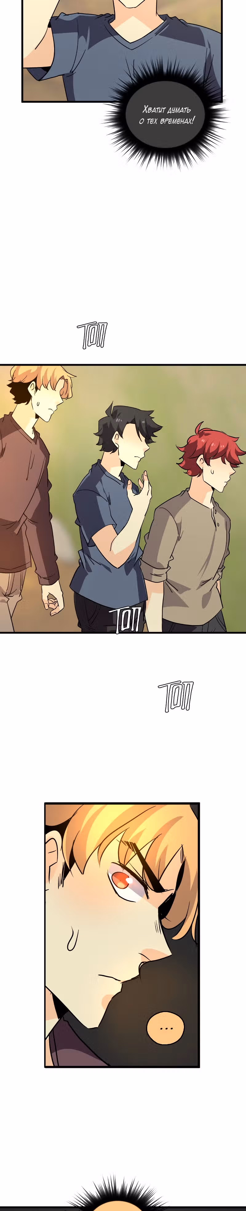 неОРДИНАРНЫЕ — Том 2 · Глава 259, страница 19