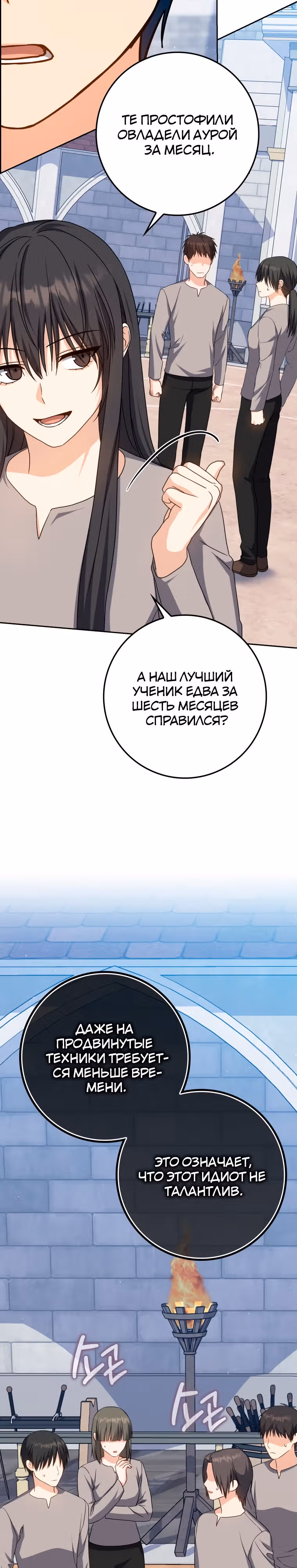 Переродившийся убийца — гений фехтования — Том 1 · Глава 23, страница 18