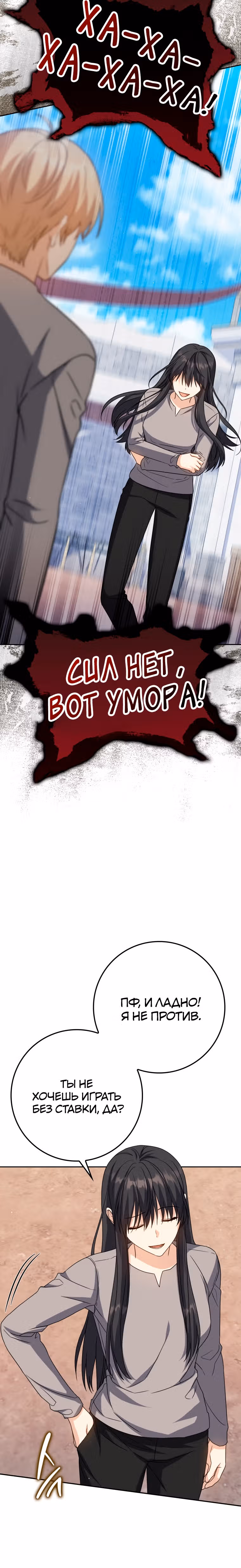 Переродившийся убийца — гений фехтования — Том 1 · Глава 23, страница 26