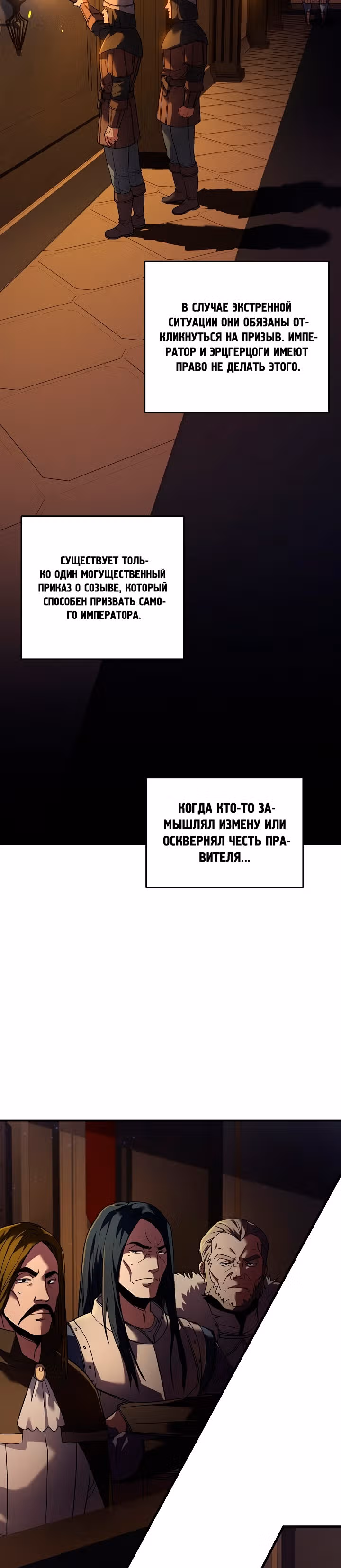Возрождение мага восьми кругов — Том 3 · Глава 69, страница 17