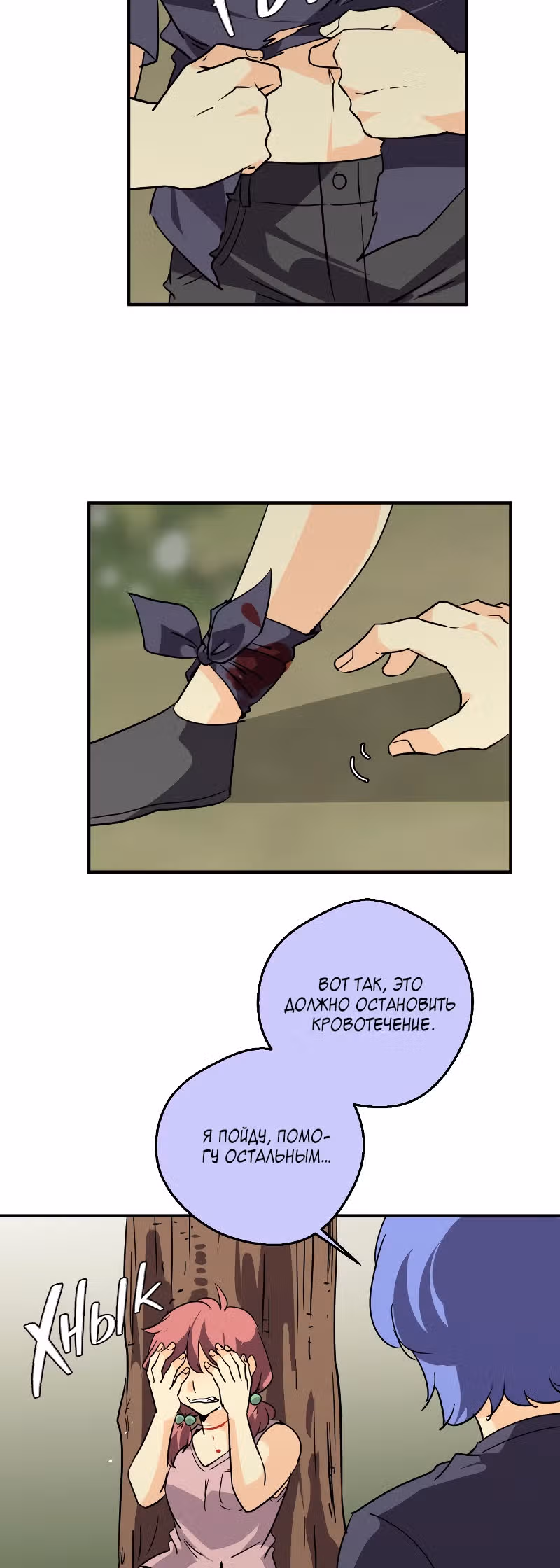 неОРДИНАРНЫЕ — Том 2 · Глава 261, страница 15