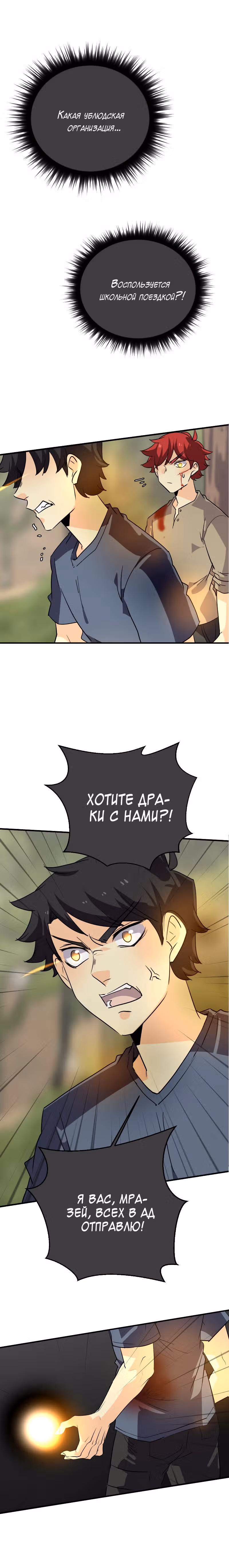 неОРДИНАРНЫЕ — Том 2 · Глава 261, страница 64
