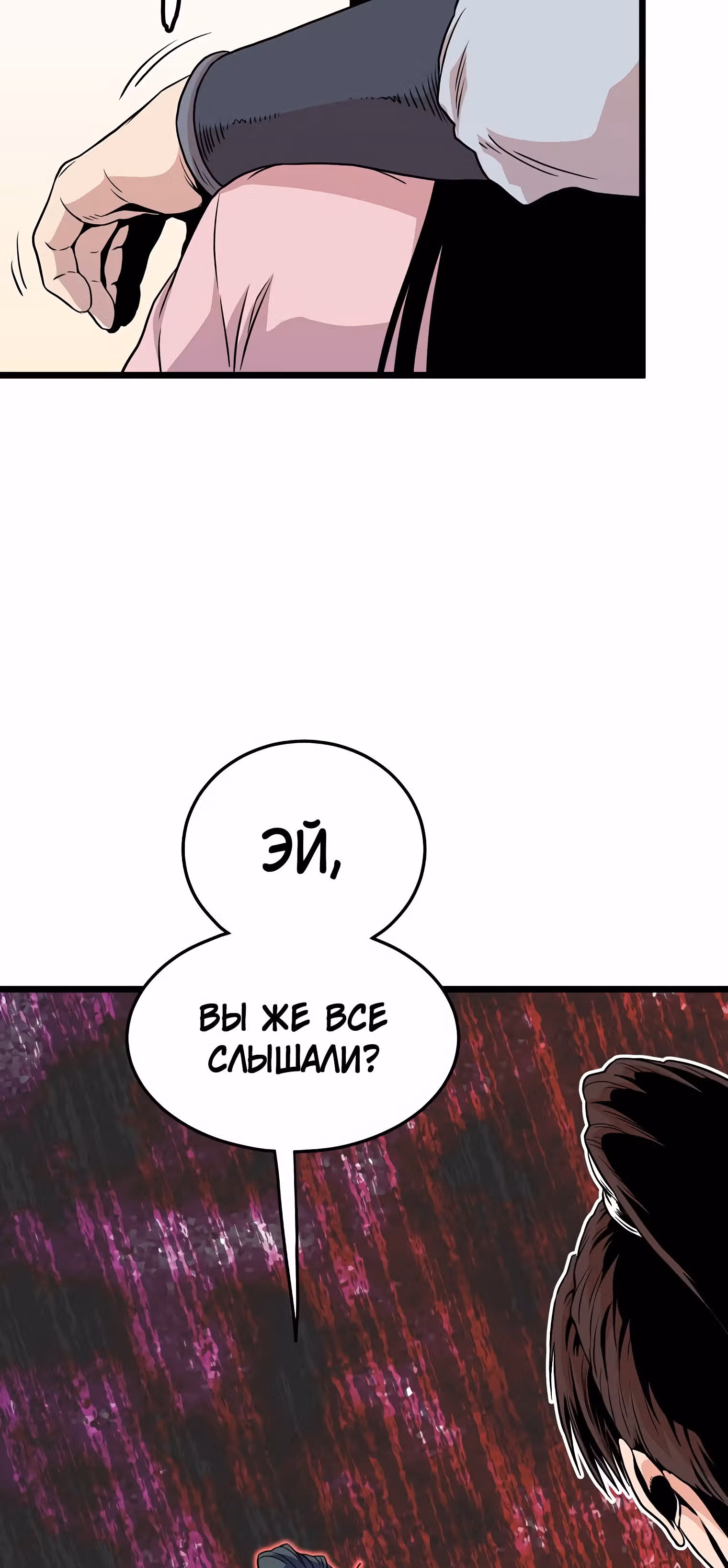 Логин Мурим — Том 1 · Глава 99, страница 42