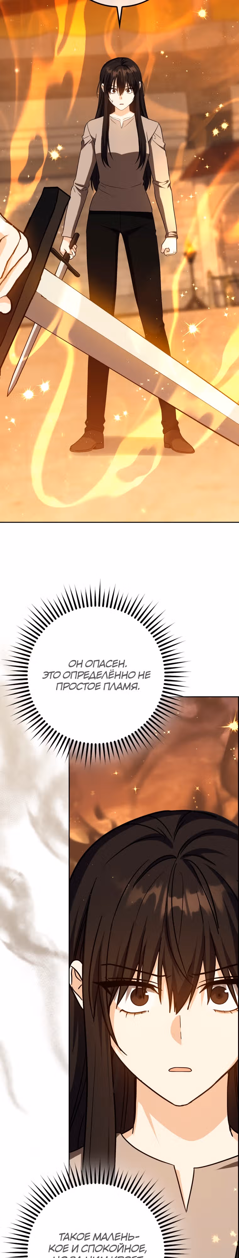 Переродившийся убийца — гений фехтования — Том 1 · Глава 24, страница 32