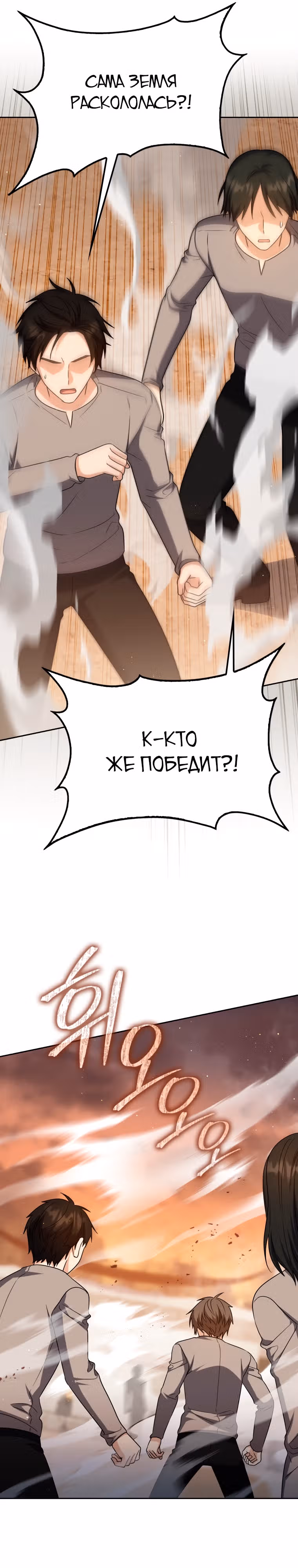 Переродившийся убийца — гений фехтования — Том 1 · Глава 24, страница 39