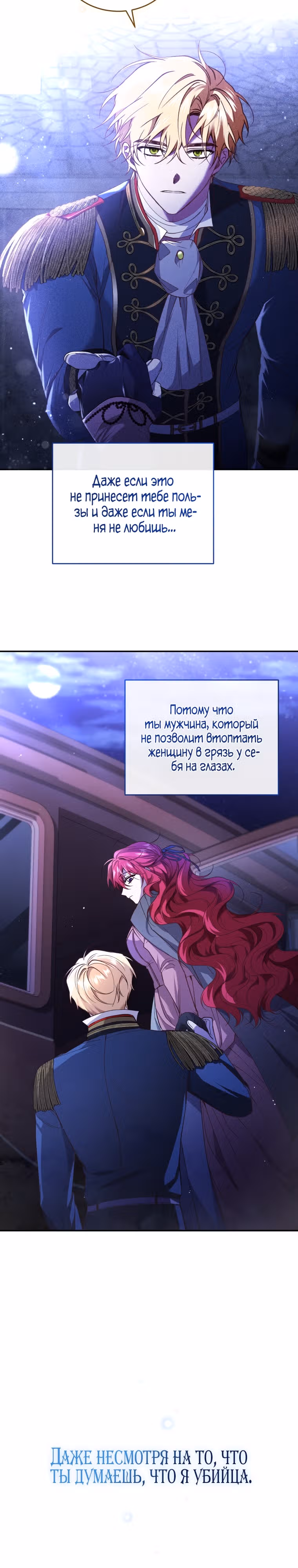 Перезапуск Леди — Том 2 · Глава 58, страница 21