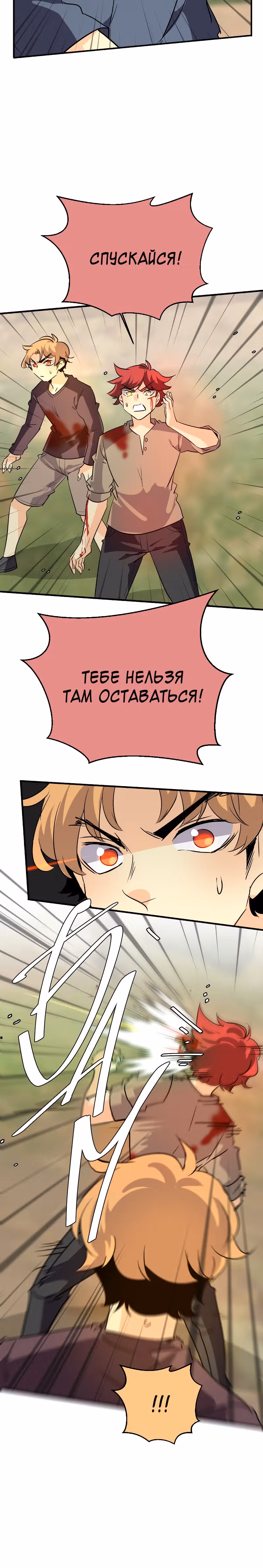 неОРДИНАРНЫЕ — Том 2 · Глава 263, страница 40