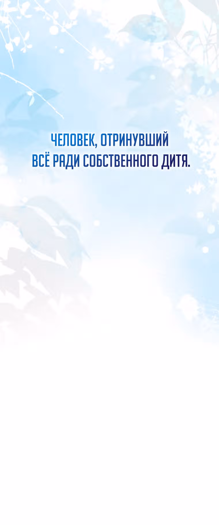 Переродившийся убийца — гений фехтования — Том 1 · Глава 25, страница 22