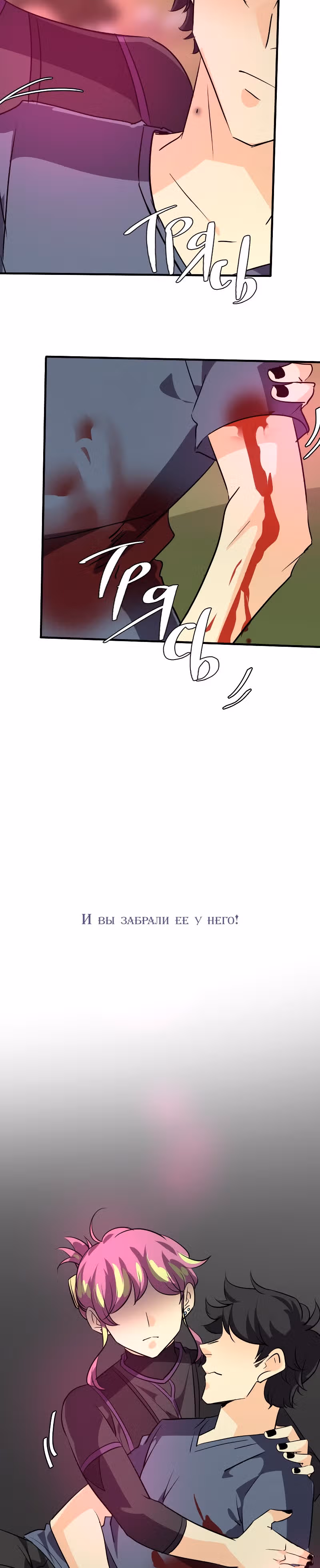 неОРДИНАРНЫЕ — Том 2 · Глава 264, страница 45