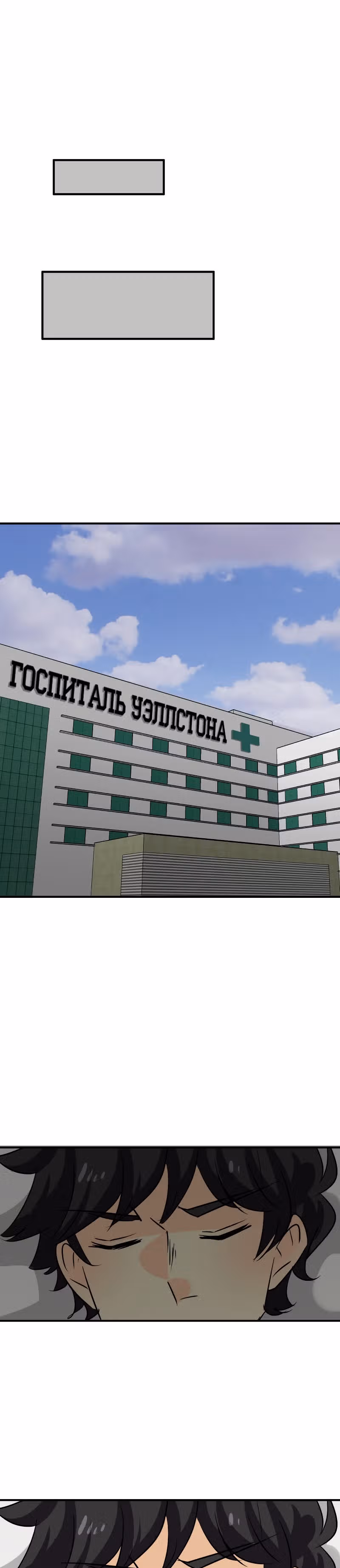неОРДИНАРНЫЕ — Том 2 · Глава 264, страница 62