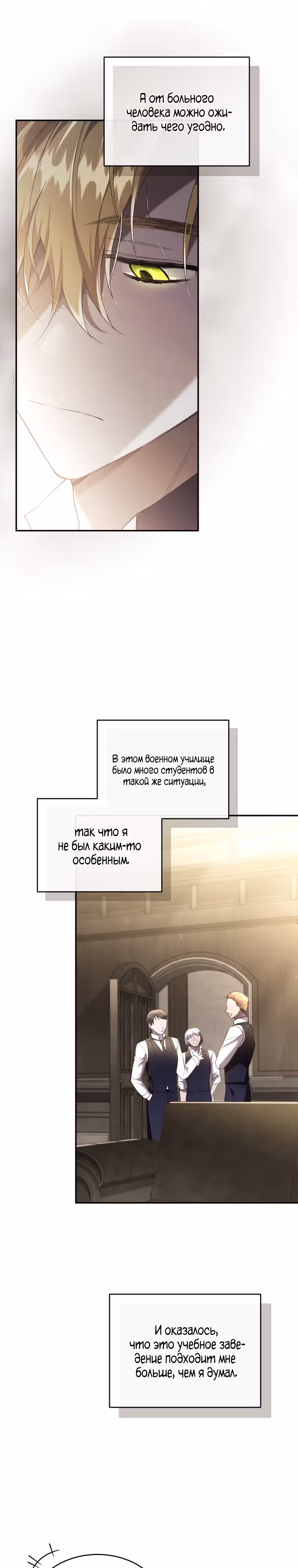 Перезапуск Леди — Том 2 · Глава 62, страница 2