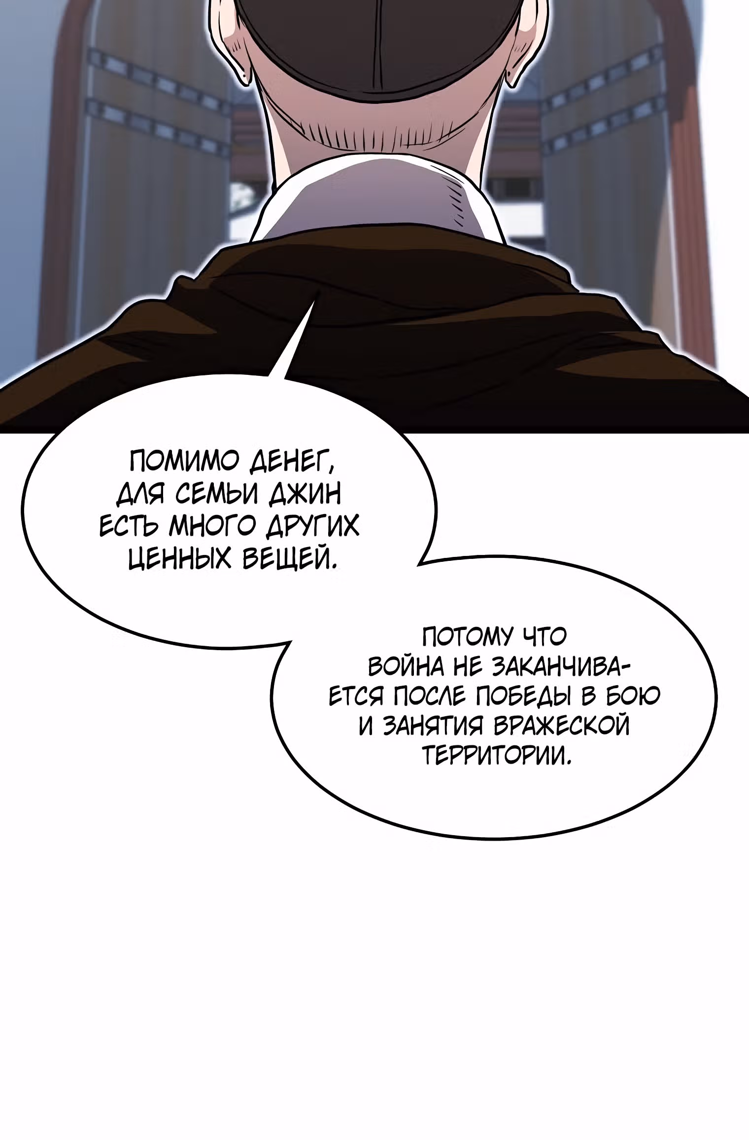 Логин Мурим — Том 1 · Глава 100, страница 108