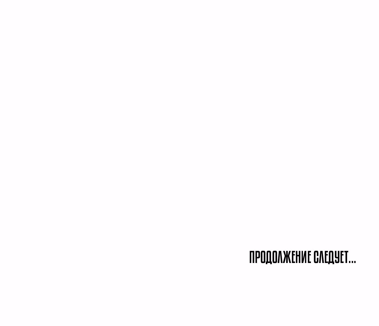 Логин Мурим — Том 1 · Глава 100, страница 125