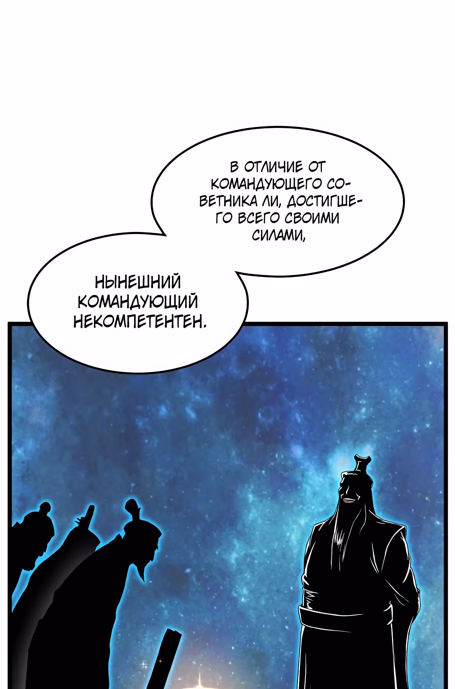 Логин Мурим — Том 1 · Глава 100, страница 22