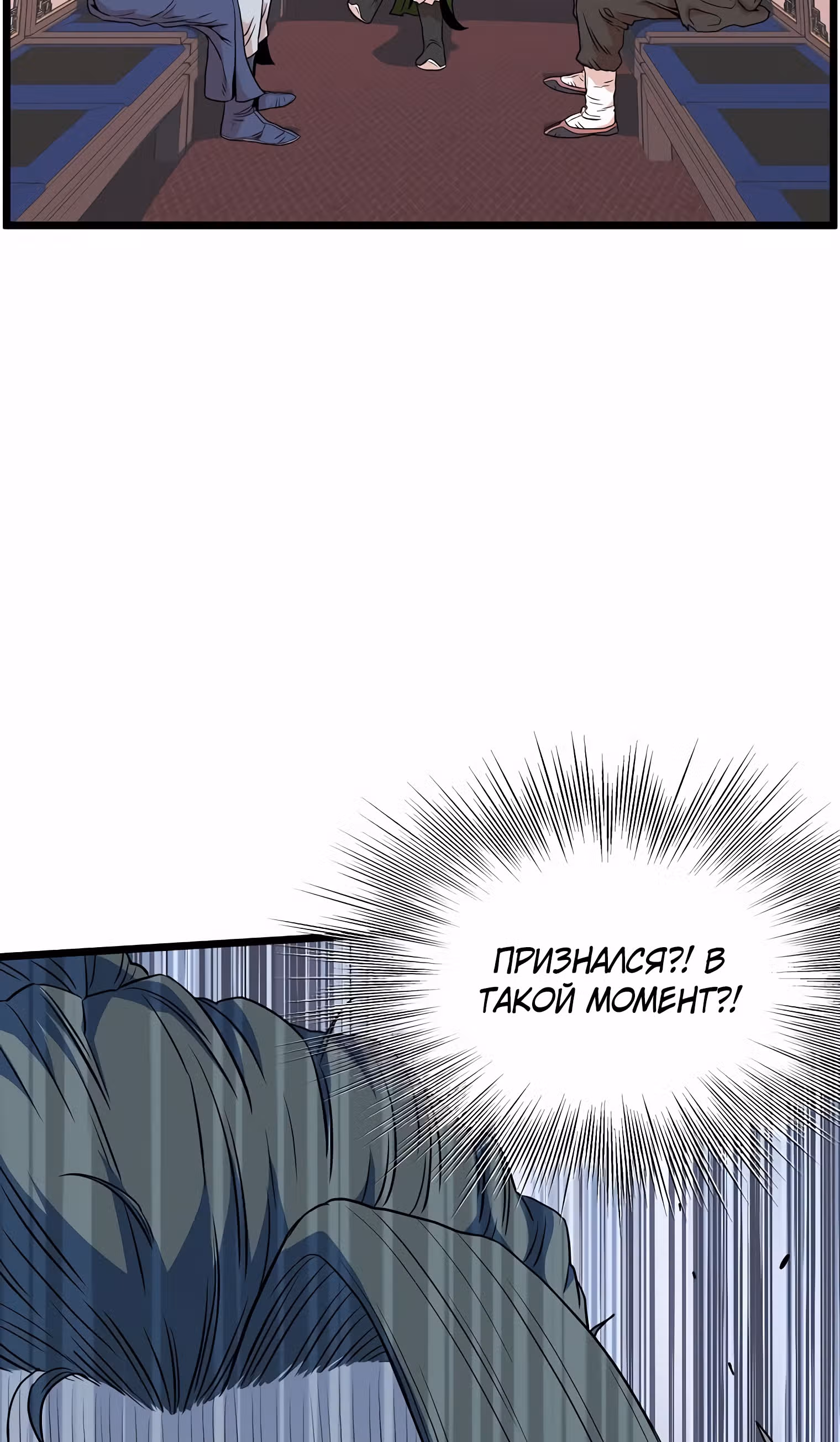 Логин Мурим — Том 1 · Глава 100, страница 37