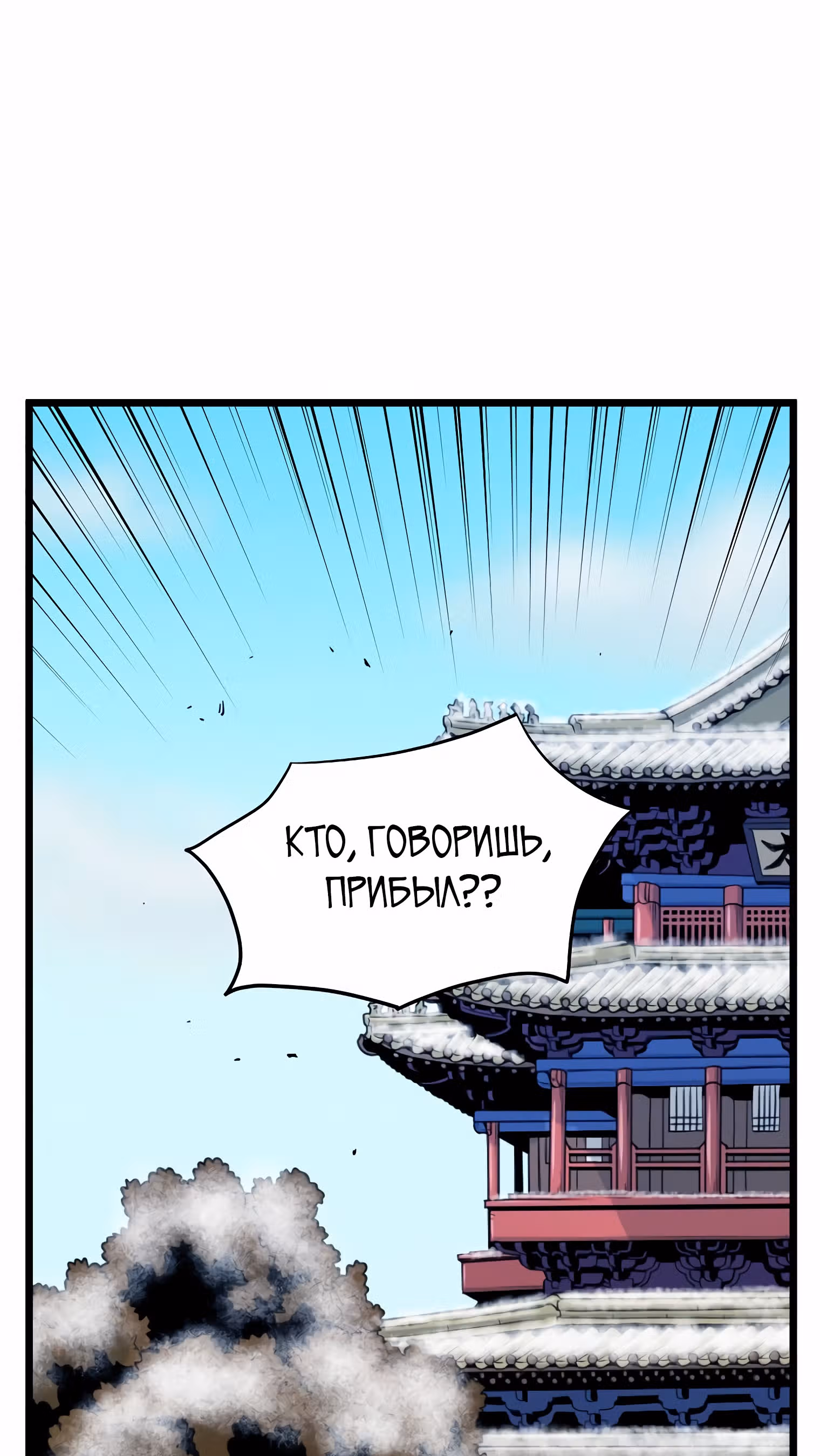 Логин Мурим — Том 1 · Глава 100, страница 62