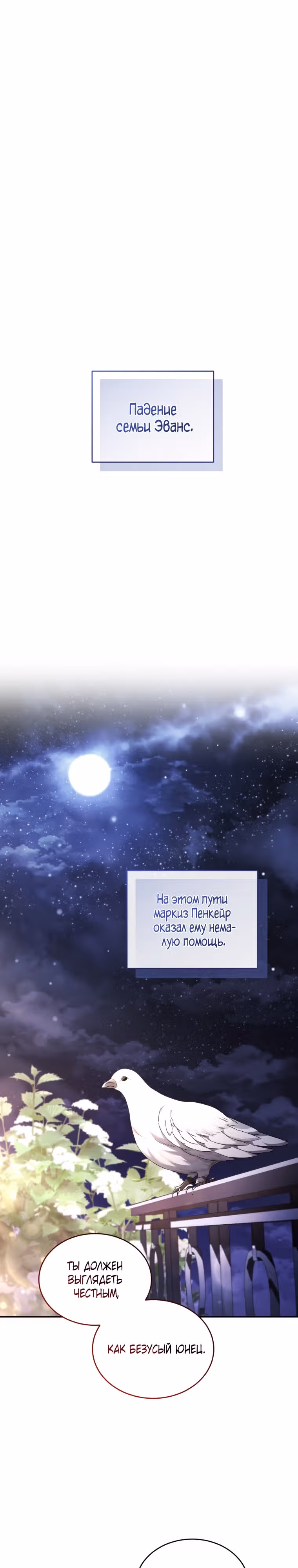 Перезапуск Леди — Том 2 · Глава 63, страница 1