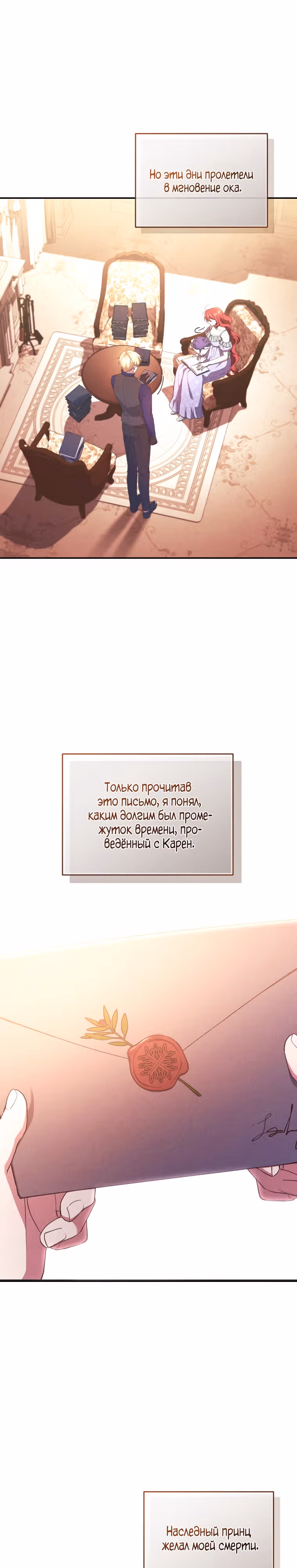Перезапуск Леди — Том 2 · Глава 63, страница 28