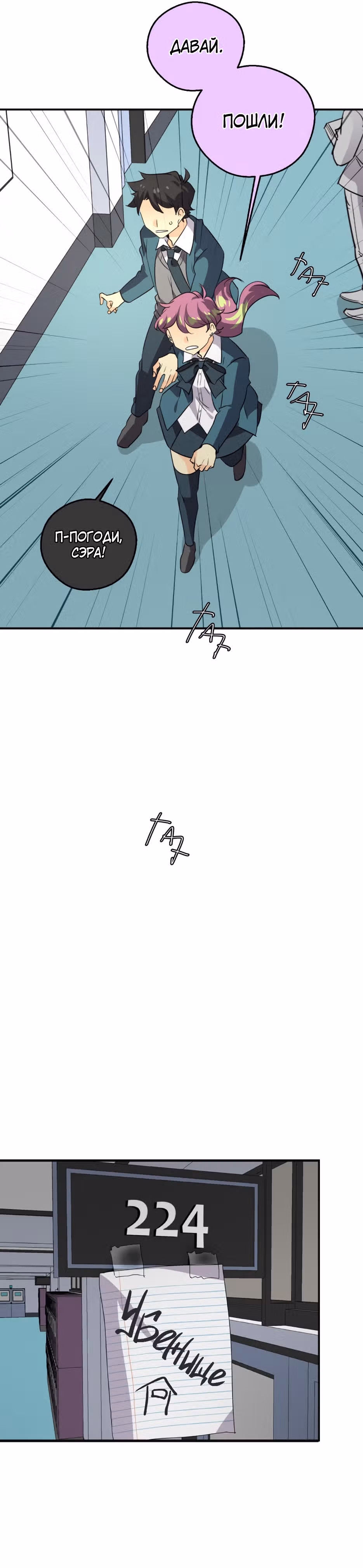 неОРДИНАРНЫЕ — Том 2 · Глава 266, страница 25