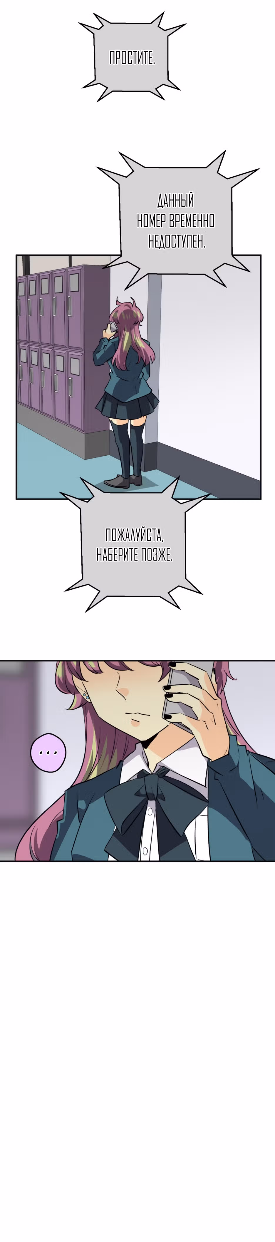 неОРДИНАРНЫЕ — Том 2 · Глава 266, страница 42