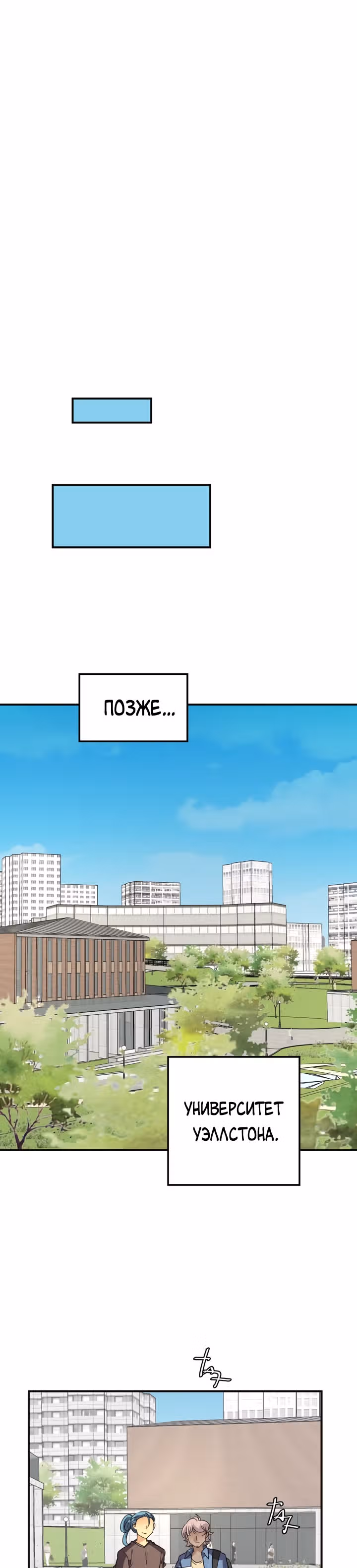 неОРДИНАРНЫЕ — Том 2 · Глава 266, страница 43