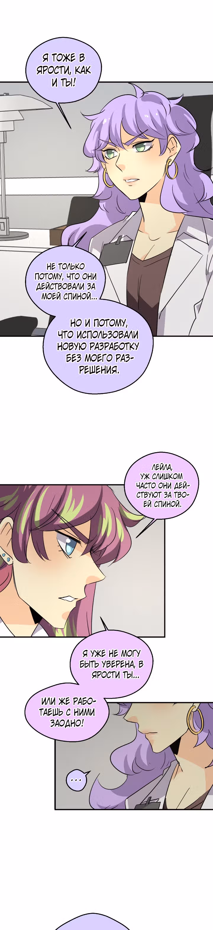 неОРДИНАРНЫЕ — Том 2 · Глава 267, страница 18
