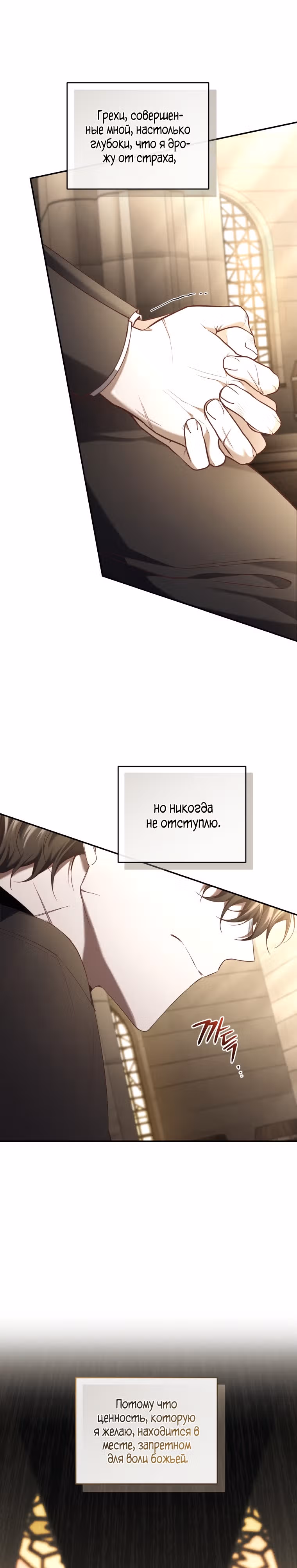 Перезапуск Леди — Том 2 · Глава 65, страница 3