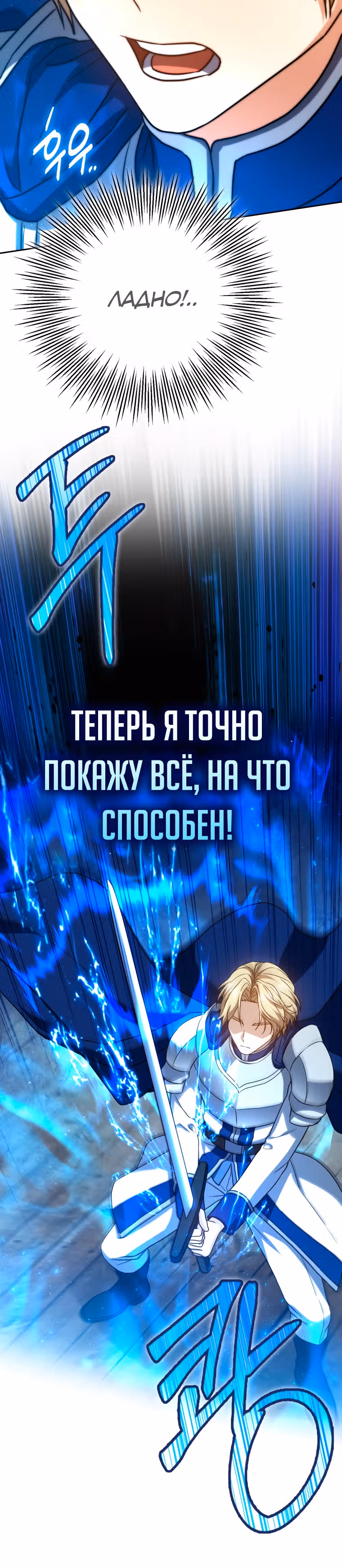 Переродившийся убийца — гений фехтования — Том 1 · Глава 28, страница 39