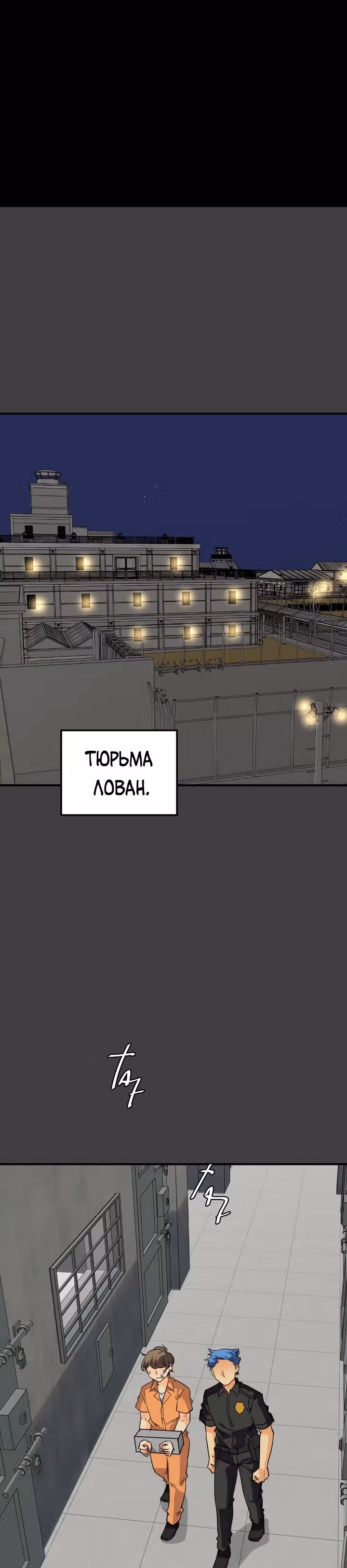 неОРДИНАРНЫЕ — Том 2 · Глава 268, страница 1