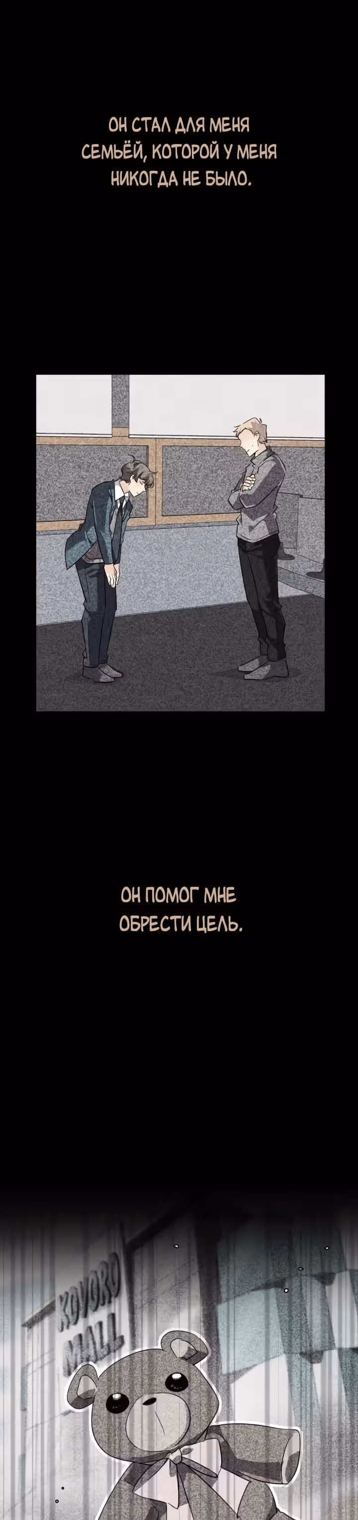 неОРДИНАРНЫЕ — Том 2 · Глава 268, страница 19