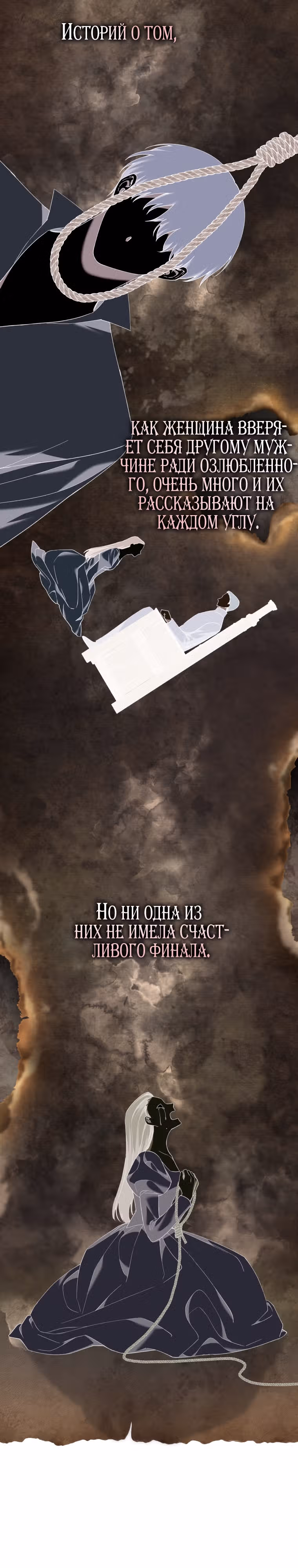 Перезапуск Леди — Том 2 · Глава 66, страница 7