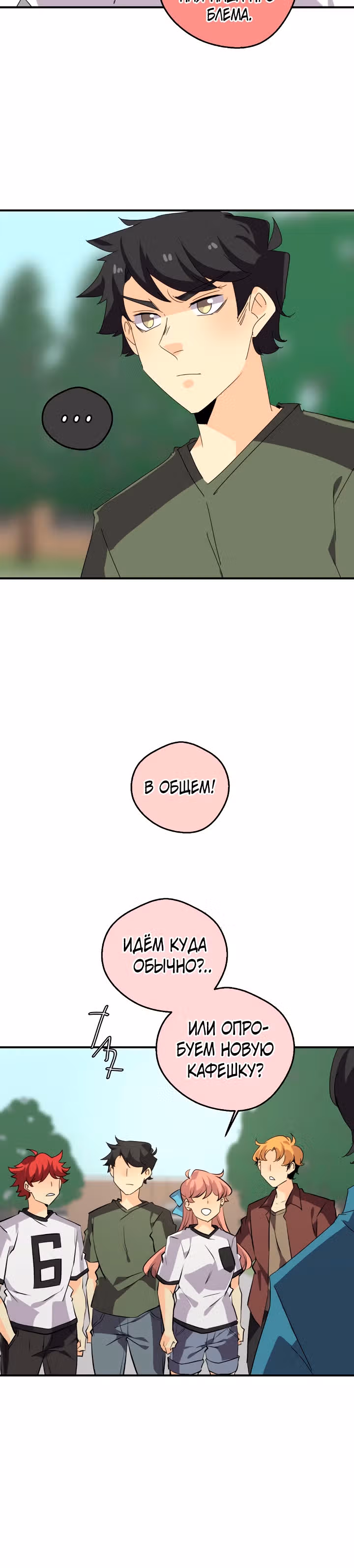 неОРДИНАРНЫЕ — Том 2 · Глава 269, страница 16