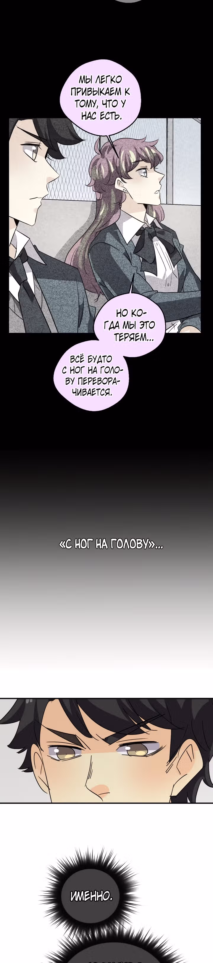неОРДИНАРНЫЕ — Том 2 · Глава 269, страница 3